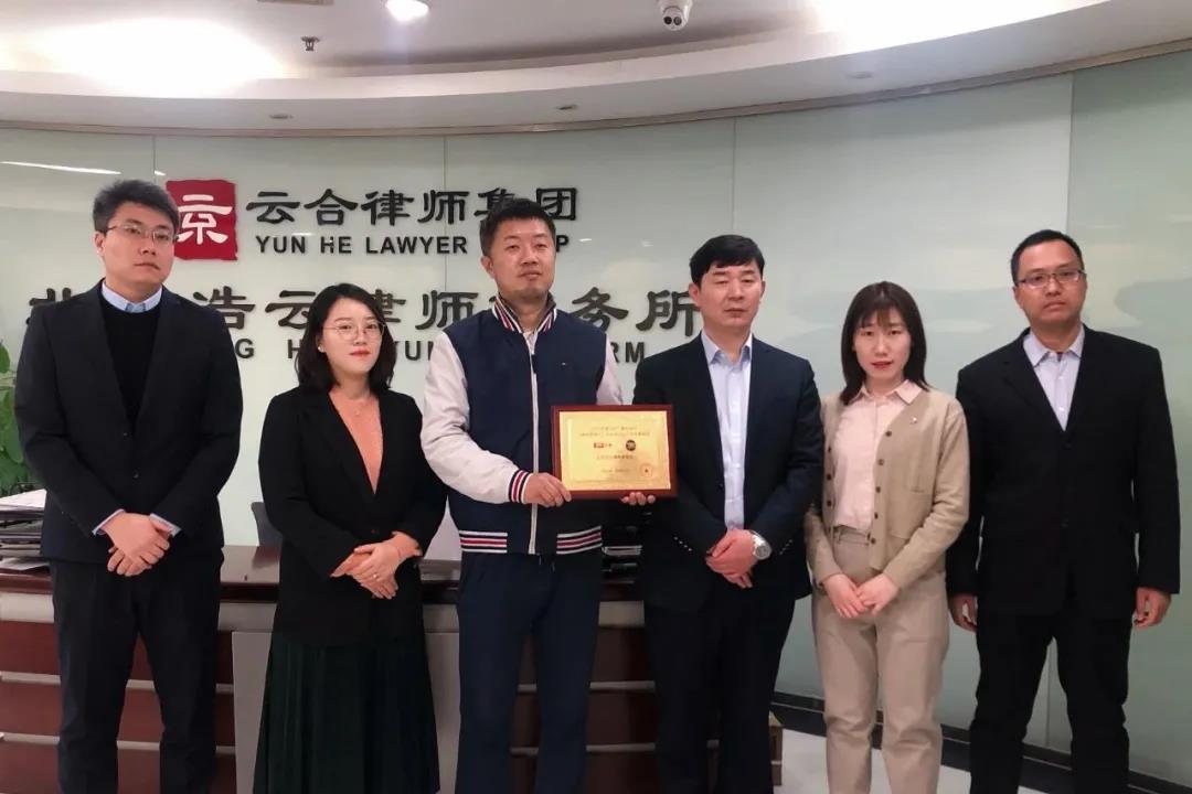 北京浩云<a href=http://m.5m1q76o.cn/team/ target=_blank class=infotextkey>律師</a>事務(wù)所