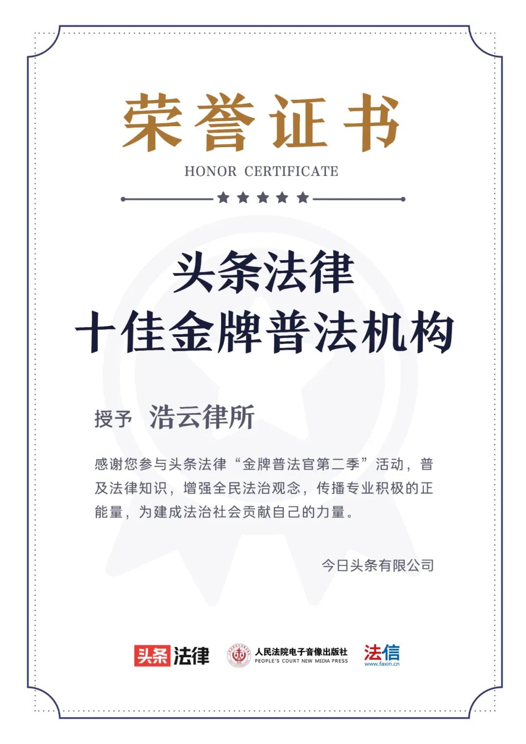 北京浩云<a href=http://m.5m1q76o.cn/team/ target=_blank class=infotextkey>律師</a>事務所