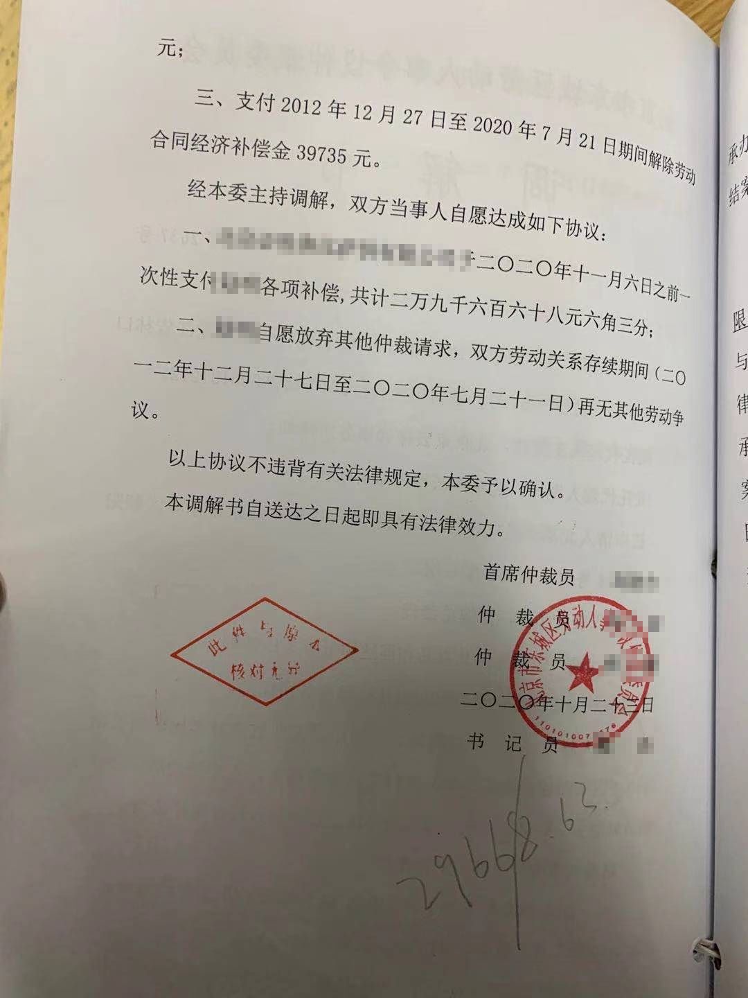 北京浩云<a href=http://m.5m1q76o.cn/group/ target=_blank class=infotextkey>律師事務所</a>,勞動糾紛案例