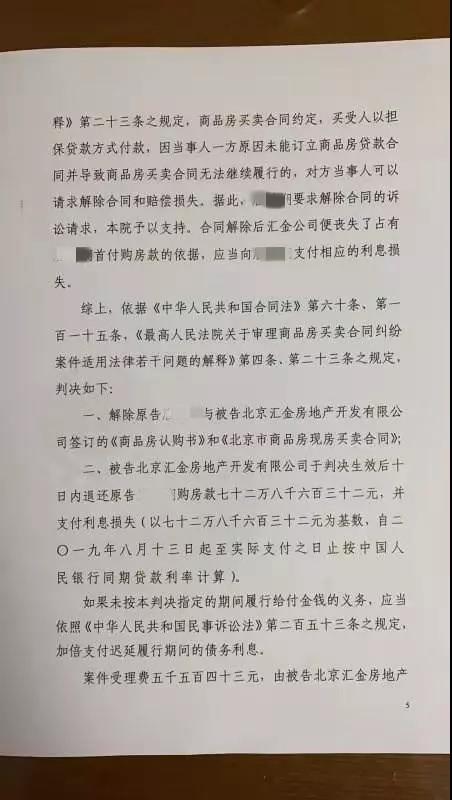 商品房違約金補(bǔ)償