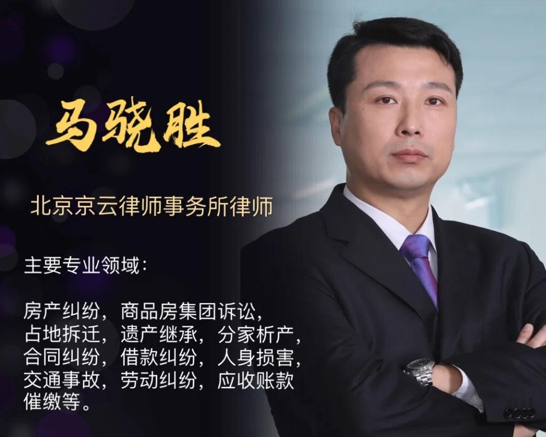 <a href=http://m.5m1q76o.cn/team/ target=_blank class=infotextkey>京云律師</a>事務(wù)所馬曉勝律師