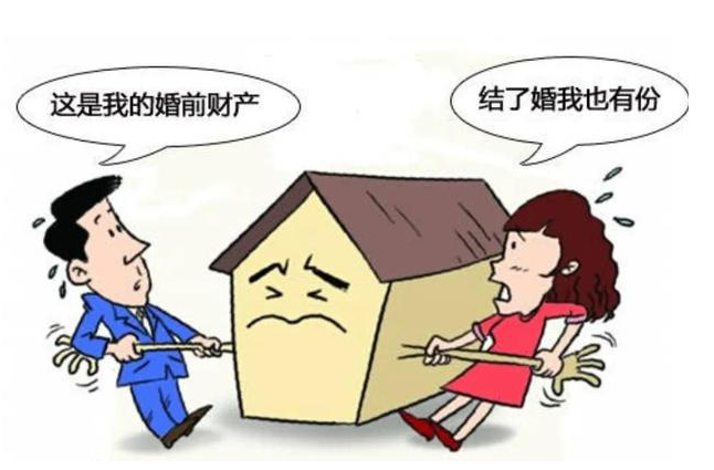 離婚可以,但是你不能從我這里拿走一分錢,這個房子是我婚前的財產(chǎn),跟你沒有關系。兩個人為此爭論不休。