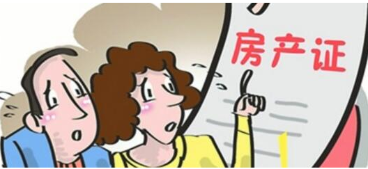 開發(fā)商逾期未辦理房產(chǎn)證怎么辦