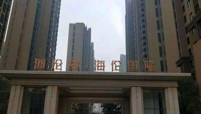 西安海倫國際小區(qū)該如何維權(quán)商品房逾期辦證?