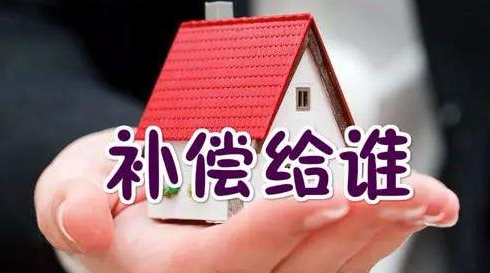 回滬知青子女在公房動(dòng)遷中能否分到動(dòng)遷利益？