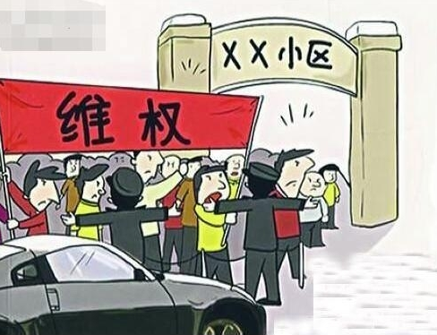 購房合同價格遠低于實際繳納房款 房價下跌致業主集體維權