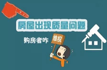商品房質量問題專題案例 _新買的房子漏水，該怎么和不負責任的開發商周旋？