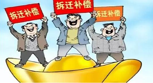 拆遷戶怎樣才能爭取最大拆遷補償？