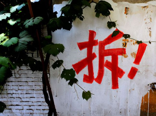房屋面臨強(qiáng)拆怎么辦，通過使用何種途徑進(jìn)行維權(quán)？