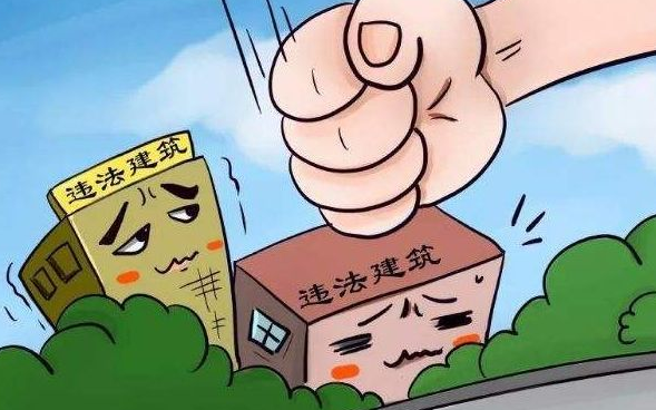 違法建筑物強制拆除的程序——從違法建筑的認定到拆除的“五步走”