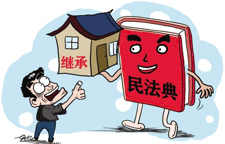 民法典實施后，侄子和外甥也有可能繼承你的遺產