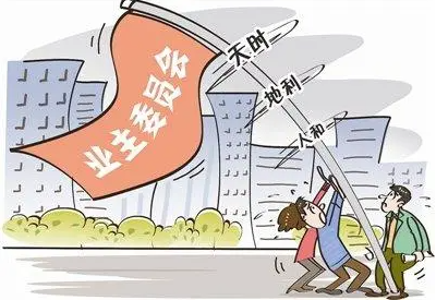 業(yè)委會(huì)的成立條件有哪些？成立過(guò)程中需要注意哪些事項(xiàng)？