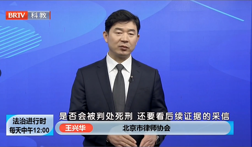 京云<a href=http://m.5m1q76o.cn/team/ target=_blank class=infotextkey>律師</a>事務所王興華主任律師