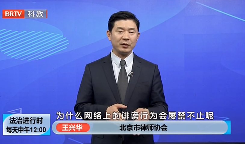 北京京云<a href=http://m.5m1q76o.cn/group/ target=_blank class=infotextkey>律師事務(wù)所</a>主任王興華律師
