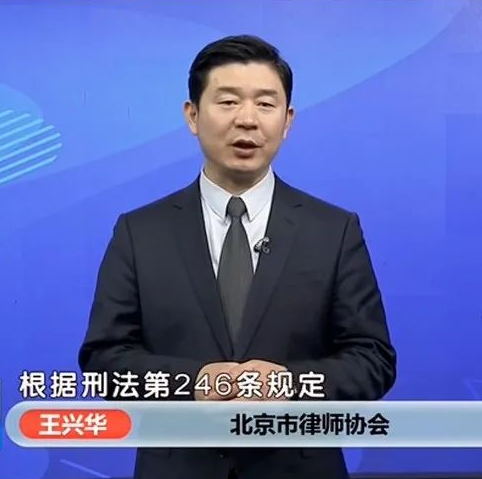 王興華主任受邀《法治進行時》節目，就“紅火火怒懟網友惡評”事件發表看法