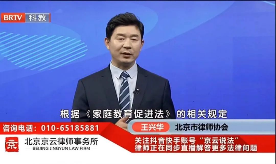 北京京云<a href=http://m.5m1q76o.cn/group/ target=_blank class=infotextkey>律師事務所</a>主任王興華律師受邀參加《法治進行時》欄目
