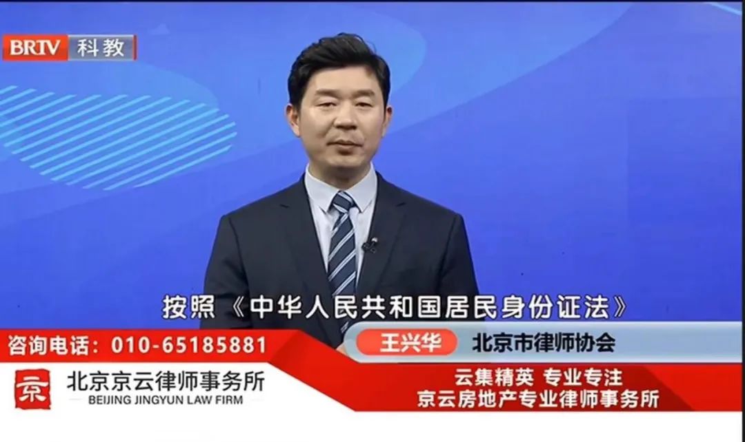 北京<a href=http://m.5m1q76o.cn/team/ target=_blank class=infotextkey>京云律師</a>事務所主任王興華律師