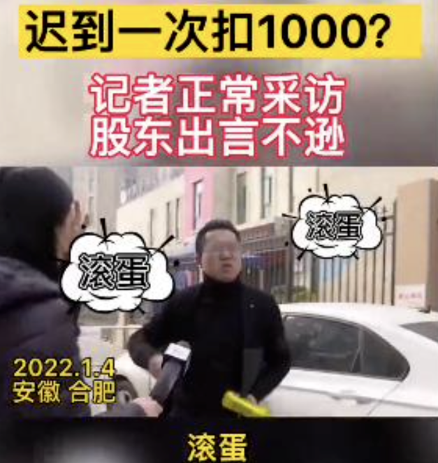 企業(yè)是否有權(quán)對勞動者作出“遲到一次，扣1000元工資”的處罰？
