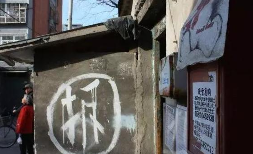 北京市大興區鎮政府違法強拆房屋案件