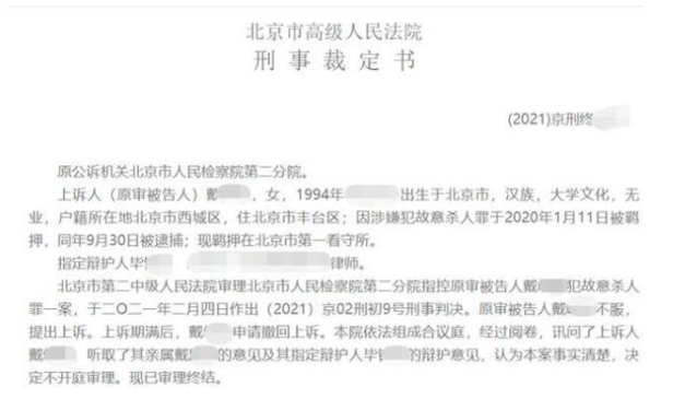 幫母親自殺”獲刑3年上訴：要求判我死刑！