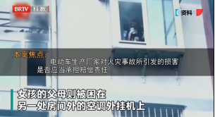 王興華律師參加《法治進(jìn)行時》就“電動車爆燃”事件發(fā)表看法