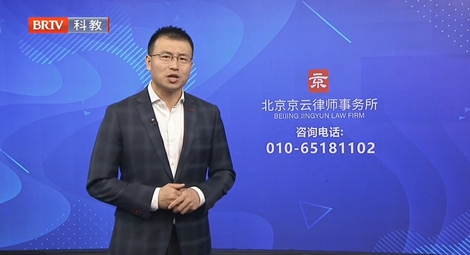 業主全款買房，卻被開發商告了？北京電視臺《法治進行時》王興華律師為您解析