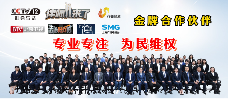 北京京云律師事務(wù)所與BTV《法治進行時》專項合作《法治熱搜》
