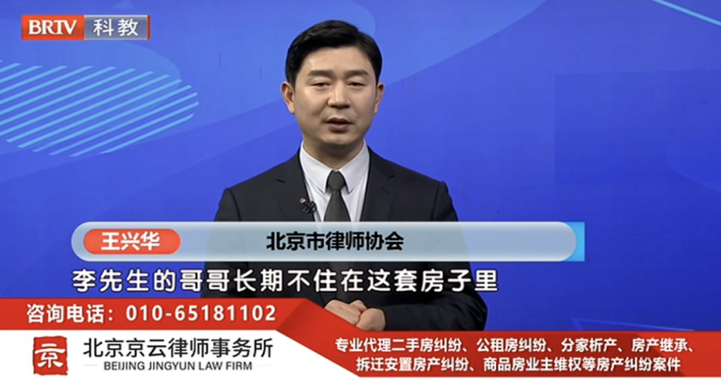 王興華律師