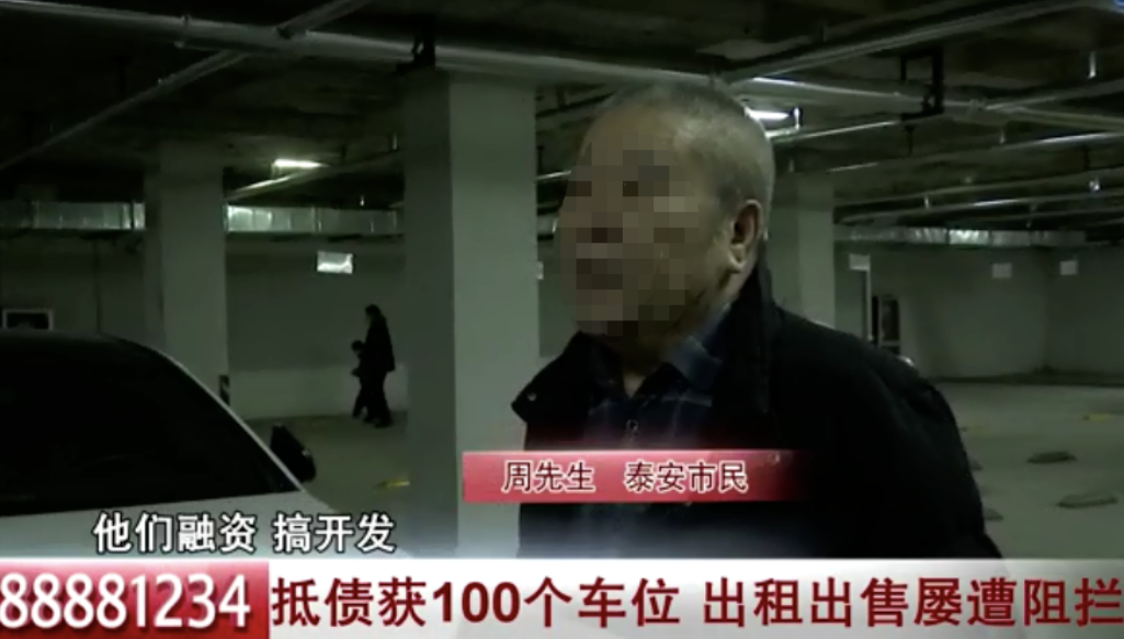 周大爺找開發商開證明，開發商與物業相互扯皮，拒絕辦理證明。