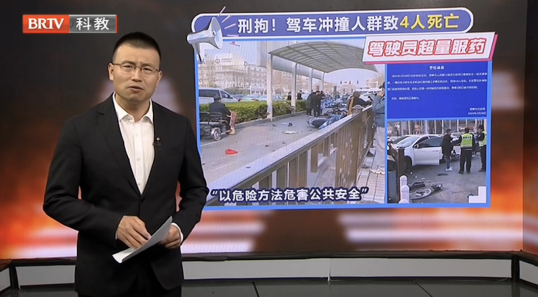 邯鄲刑拘！駕車沖撞人群致4人死亡，要承擔(dān)怎樣的法律責(zé)任呢?