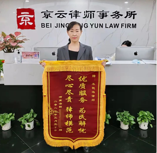 快 ！準！穩！京云律師歷時4月助力補償提高10倍
