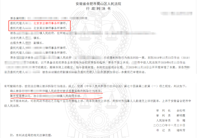 安徽省合肥市蜀山區人民法院行政判決書