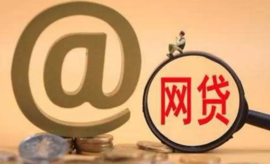 網(wǎng)貸被騙貸款沒到賬要還款嗎？