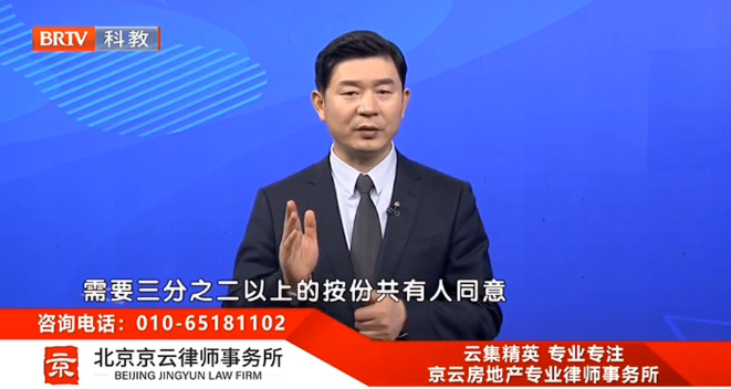 北京京云<a href=http://m.5m1q76o.cn/group/ target=_blank class=infotextkey>律師事務所</a>主任王興華律師，在北京電視臺《法治進行時》為您解答。