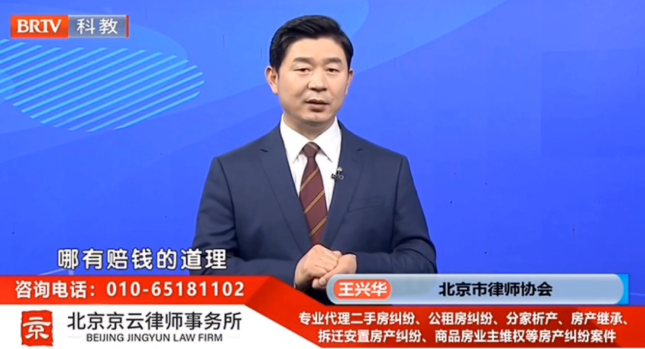 北京<a href=http://m.5m1q76o.cn/team/ target=_blank class=infotextkey>京云律師</a>事務所王興華律師為大家解讀：男子上班28天 倒欠公司3280元