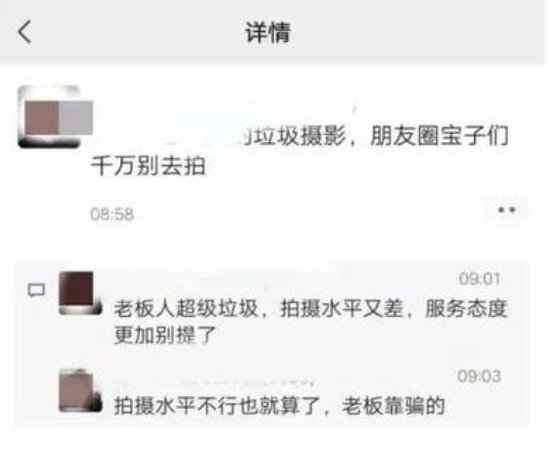 京云律師解讀：女子朋友圈辱罵不良商家，被法院要求賠禮道歉