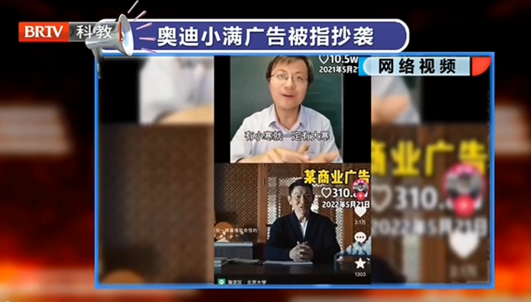 奧迪小滿廣告涉抄襲，奧迪公開致歉：審核不嚴(yán)；創(chuàng)意代理方：努力彌補