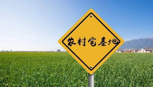 宅基地使用權(quán)可以繼承嗎