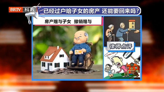 70歲老人將名下唯一住房贈與兒子，兒子拒絕贍養老人，房子還能要回嗎？