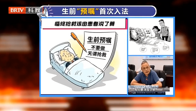 全國首個！“生前預囑”首次入法：讓病人平靜走完最后時光