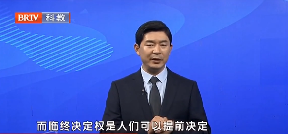 全國首個！“生前預囑”首次入法：讓病人平靜走完最后時光