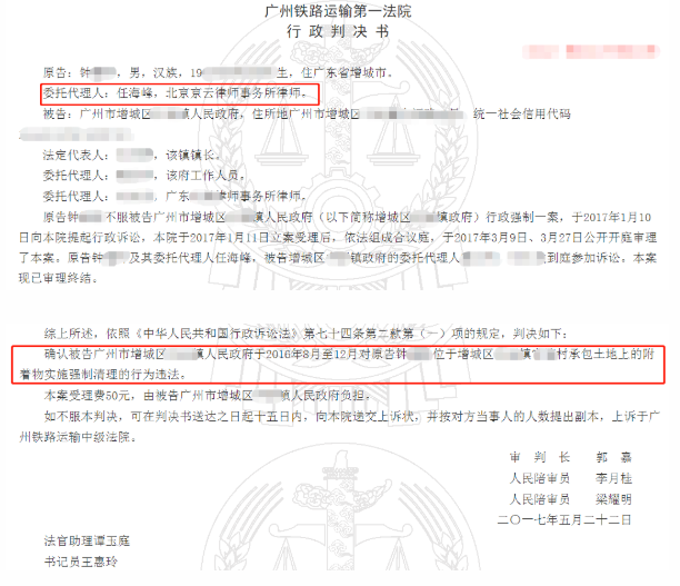 【京云拆遷律師】在房屋征收過程中，應(yīng)當(dāng)遵循先補(bǔ)償后搬遷原則!