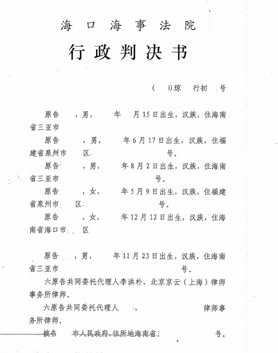 政府不履行信息公開職責(zé)案，京云律師助力維權(quán)，勝訴！　