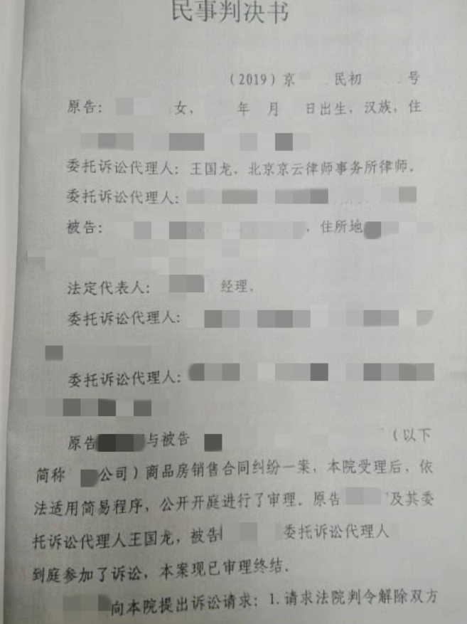 商品房銷售合同糾紛案例：按揭買房難辦房貸引糾紛，北京房產(chǎn)律師介入止紛爭(zhēng)