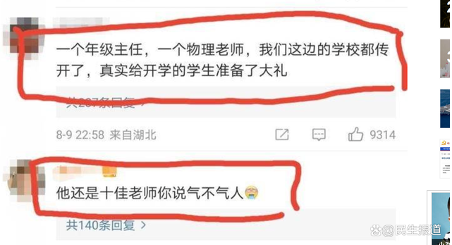 荊門一中學(xué)教師被指街頭猥褻女子，作為受害人如何取證維權(quán)？