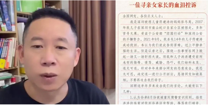 孫海洋將支付20萬給符建濤媽媽，被網曝的彭冬英冤不冤！