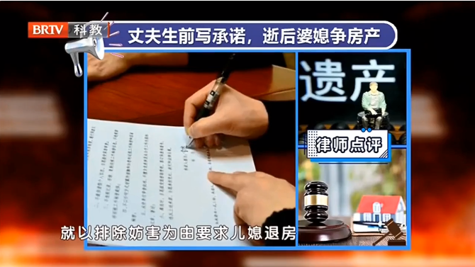 王興華<a href=http://m.5m1q76o.cn/team/ target=_blank class=infotextkey>律師</a>解讀：丈夫去世不久，婆媳進入房產爭奪大戰！