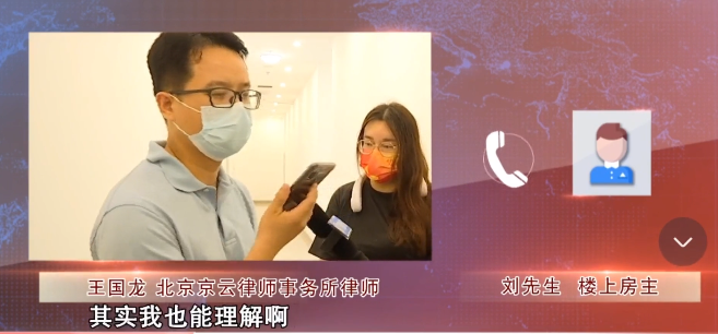 北京房產(chǎn)律師：樓上漏水樓下被淹，樓上租戶竟要樓下賠償違約金的后續(xù)來啦