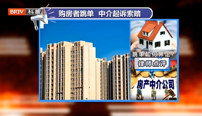 購(gòu)房者跳過(guò)中介與賣(mài)房者達(dá)成交易，中介起訴難逃法律制裁