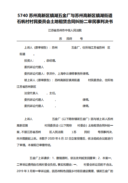 2000多平米房屋遇強(qiáng)拆，北京拆遷律師助力維權(quán)，當(dāng)事人合法訴求得到伸張!
